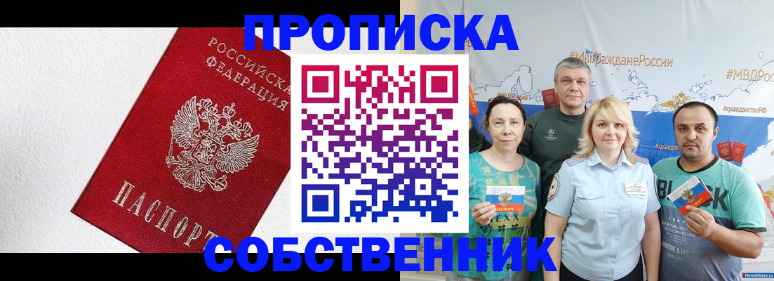 временная регистрация адрес в Красногорске