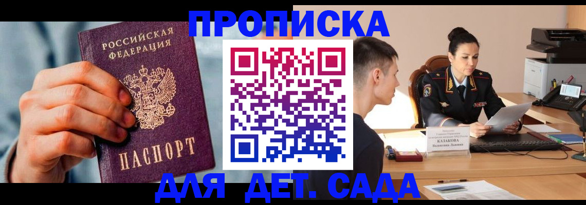 временная регистрация для всех в Красногорске