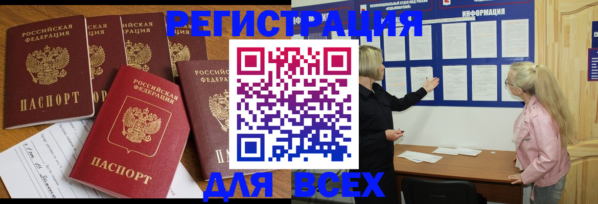 временная регистрация надежно в Красногорске