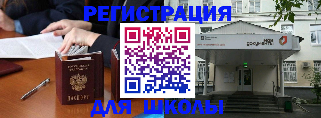 временная прописка в Красногорске