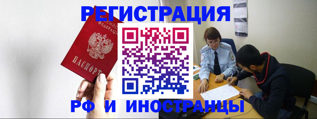 прописка для военкомата в Красногорске