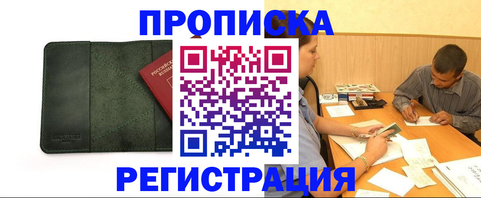 найти адрес прописки в Красногорске