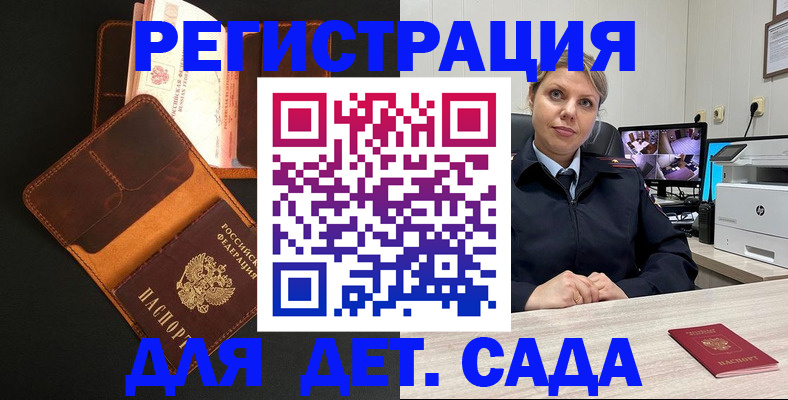 временная прописка в Красногорске