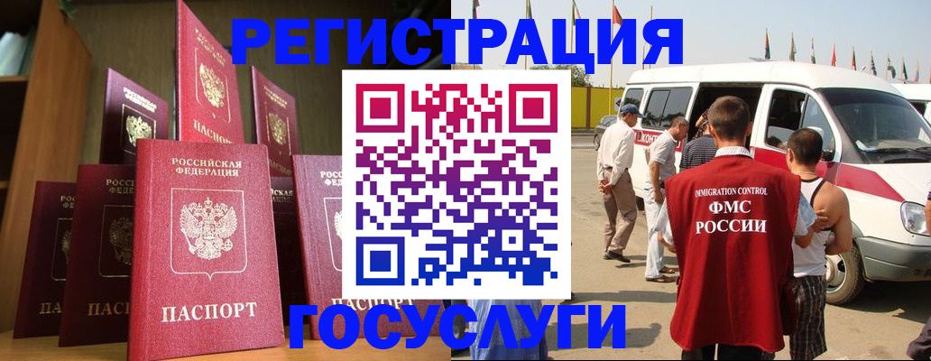 купить прописку в Красногорске