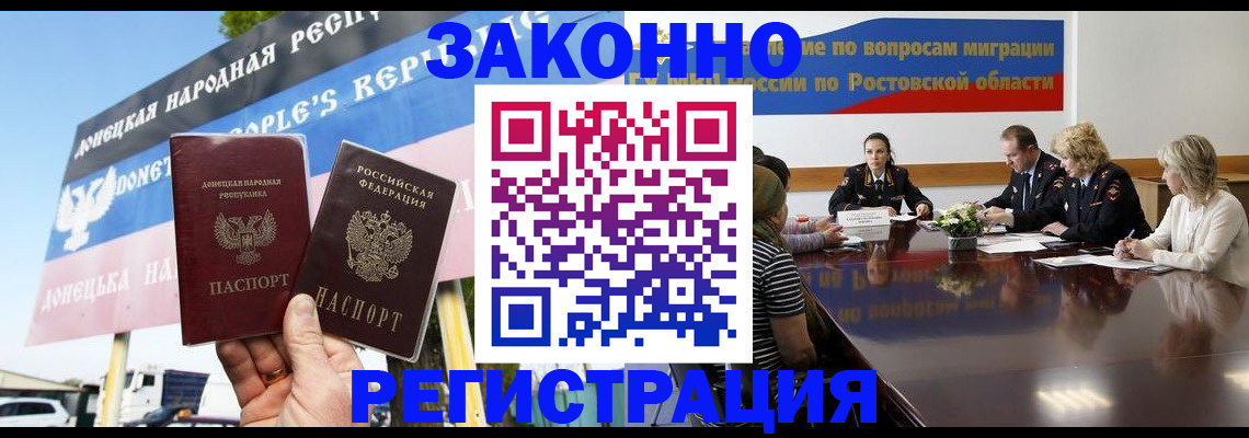 прописка 2025 в Красногорске